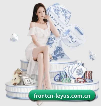 frontcn-leyus.com.cn的故事